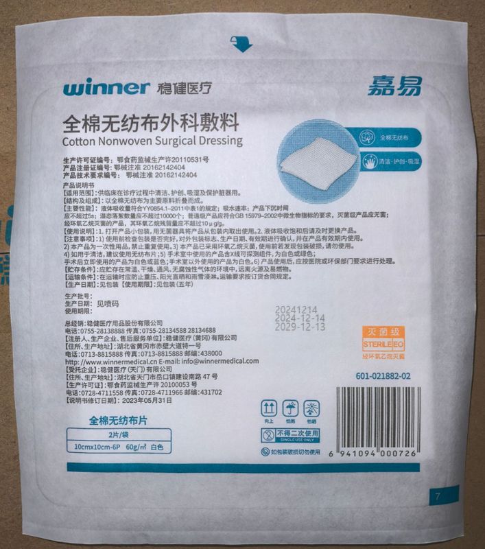 T穏健医療シリーズ綿球テープ製品生理用ナプキン塗布多規格|undefined