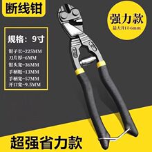 德国加强款钳子镍铬合金钢鹰嘴断线钳大开口超强省力工业级小钢炮
