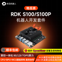 �ع���RDK S100P�C�����_�l����X5 AI߅��Ӌ��ROS�׼�jetson orin