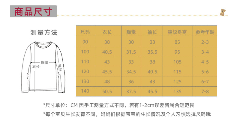 挑码童装爆款集合男童毛衣内搭外穿上衣打底精梳棉宝宝针织衫恐龙详情7