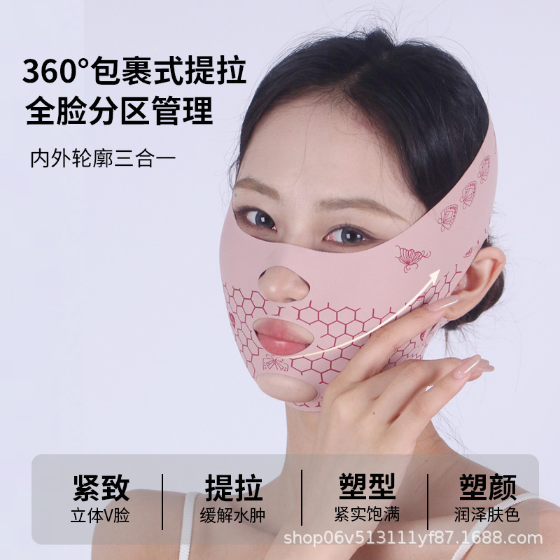 塑脸面罩提拉绷带面部提升紧致双下巴法令纹V脸神器睡眠面罩|undefined