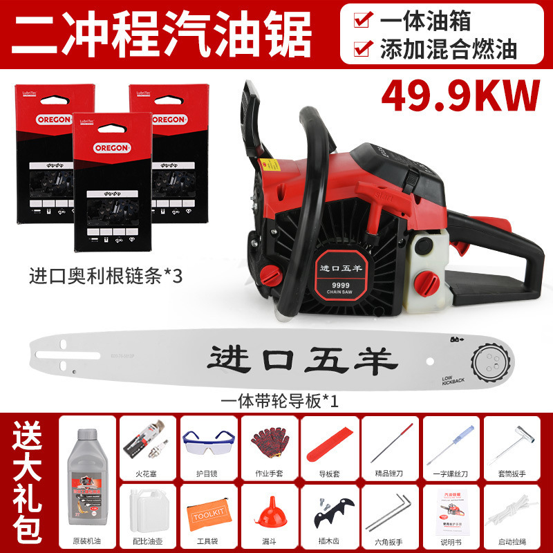 Wuyang 2행정 플래그십 모델(눈에 보이는 연료 탱크) 판매 중 - 수입 체인 3개 + 가이드 플레이트 1개 + 선물 패키지 포함