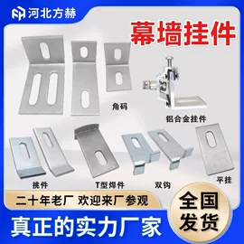 其他紧固连接;螺栓;金属建材