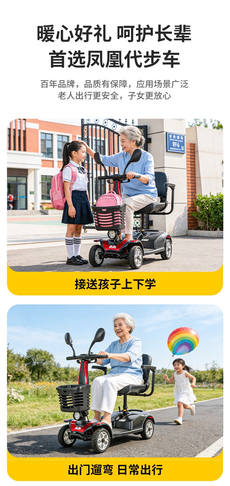 Phoenix elderly mobility scooter, four-wheel electric vehicle for disabled people, two-seater, foldable, safe electric mobility aid for seniors