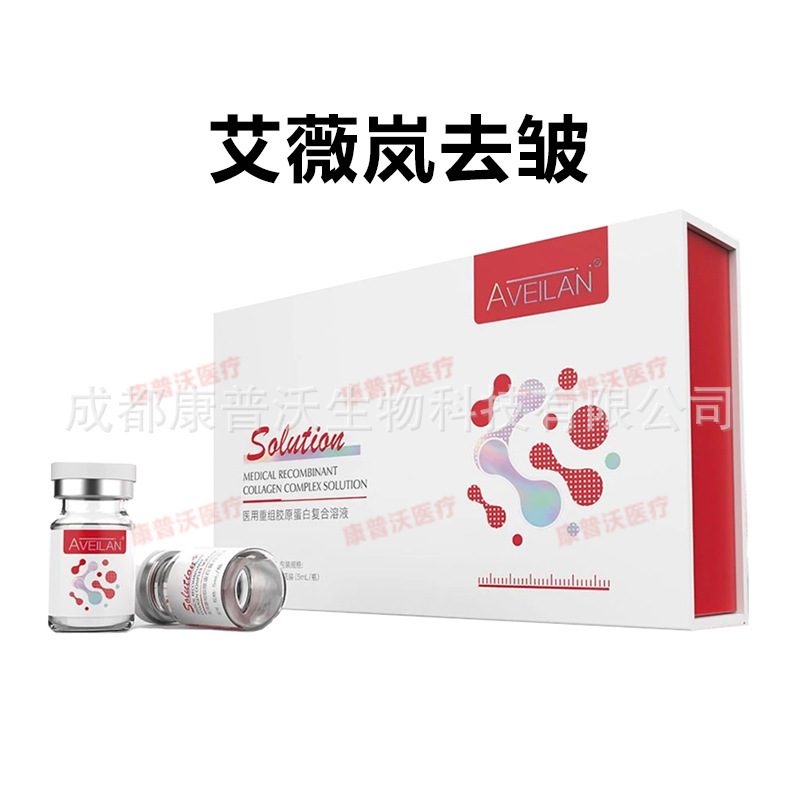 aveilan アヴェイラン シワ取り医療用再構築コラーゲン複合物ソリューション ヒアルロン酸ナトリウム機械サイズ|undefined