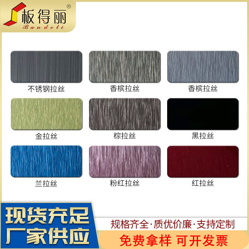 Aluminum-Plastic Panel Manufacturer Brushed Aluminum-Plastic Panel Ktv Decorative Panel Fluorocarbon Aluminum-Plastic Panel Wall Panel Advertising Manufacturer Ready Stock