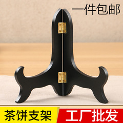 PK7J Tea Cake Stand, Wooden Tea Tray, Pu-erh Tea Holder, Tea Leaf Display Rack, Plate Tea Cake Support Stand, Base