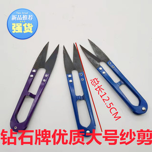 Diamond brand strong yarn scissors clothing factory thread scissors small scissors cloth trimming scissors U-shaped spring scissors large yarn scissors