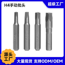 四方型S2合金钢SQ2方形批方形批头1/4异形头螺丝刀头螺丝起子