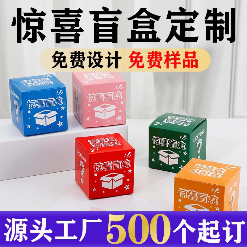Caja de embalaje Caja de cartón blanco personalizada Caja de color Caja de productos cosméticos personalizada Caja ciega Caja vacía Caja de avión Caja ciega