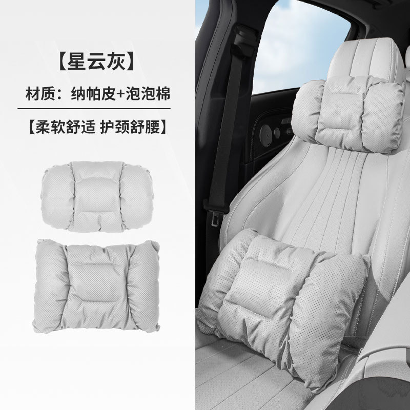 Wenjie M9 車のヘッドレスト、ネックピロー、M7 M5 カーシートクッション、腰クッション、通気性のあるインテリア用品に適しています。|undefined