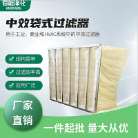 无忧售后全程保障​工业产房洁净室容尘量大安装方便袋式过滤器