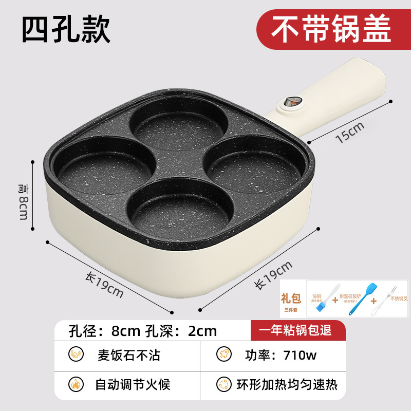 煎蛋不粘锅插电款鸡蛋汉堡锅家用早餐机商用小型四孔电煎蛋锅|undefined
