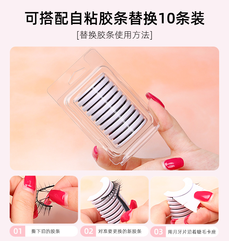 New two-pair self-adhesive false eyelashes, Japanese-style little devil, glue-free self-adhesive false eyelashes, jelly tape self-adhesive eyelashes Specification drawing