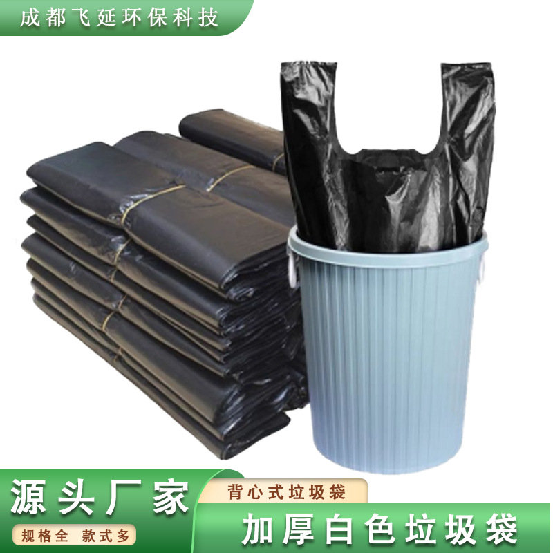 厂家直销手提式超加厚垃圾圾袋小大号黑色背心家用商实惠装厨房余