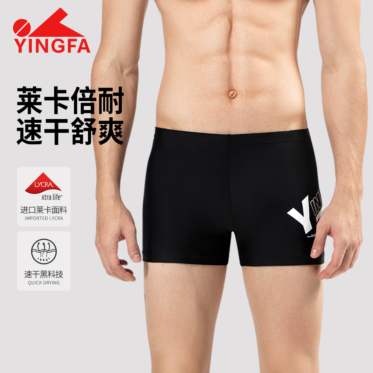 Swimming Trunks Men's Swimsuit Flat Angle Plus Size Casual Swimming Trunks Adult New Quick-drying Hot Spring Swimming Trunks 25T890