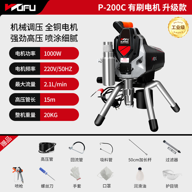 Wufu pulverizador sin aire pequeña decoración del hogar pintura de látex pistola herramienta eléctrica pulverizador de pintura pistola de pulverización de pintura