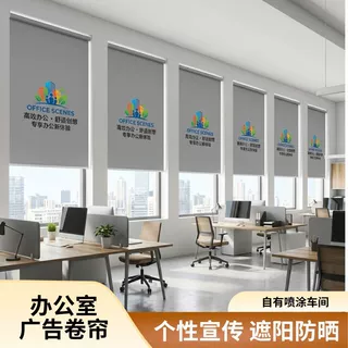 定制办公室广告卷帘自有喷涂车间遮阳卷帘个性宣传防晒卷帘式窗帘