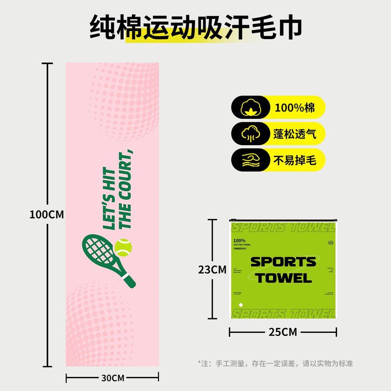 户外运动毛巾纯棉30*100cm毛巾纯棉吸水透气不掉毛健身锻炼擦汗巾|undefined