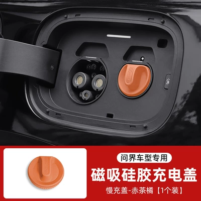 New Energy Charging Port Silicone – Vehicle Sealing Strip - magnetic-charging-port-slow-charging-orange
