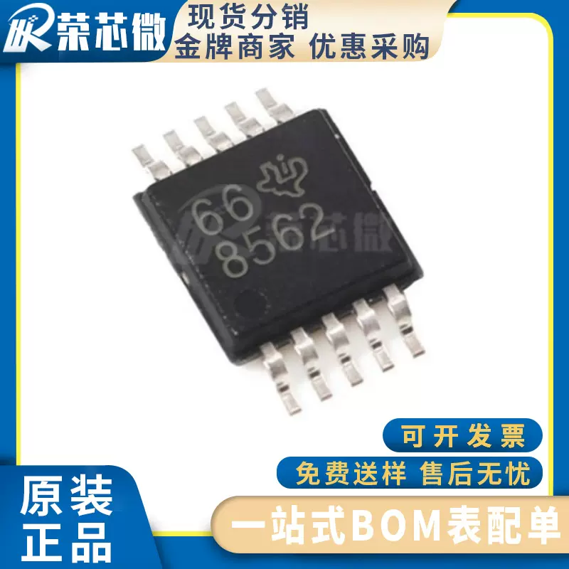 DAC8562SDGSR TI/德州 封装MSOP-10 数模转换器IC芯片 原装正品