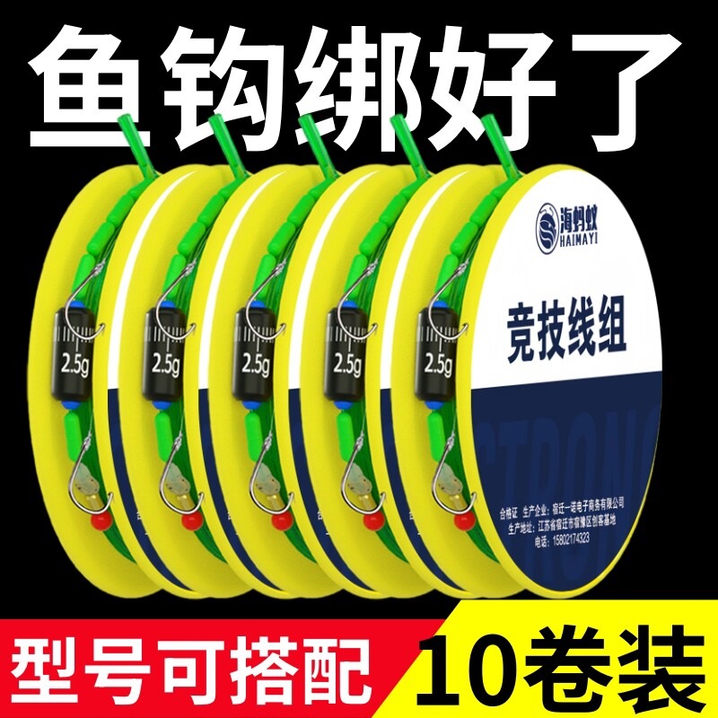 Complete set of fishing line, leader line, and hook set, pre-tied double-hook fishing line, fishing gear and supplies for Taiwanese-style fishing