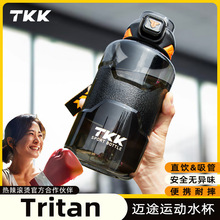 TKK户外便携大容量塑料水杯一键弹盖直饮吸管双饮tritan水杯包邮