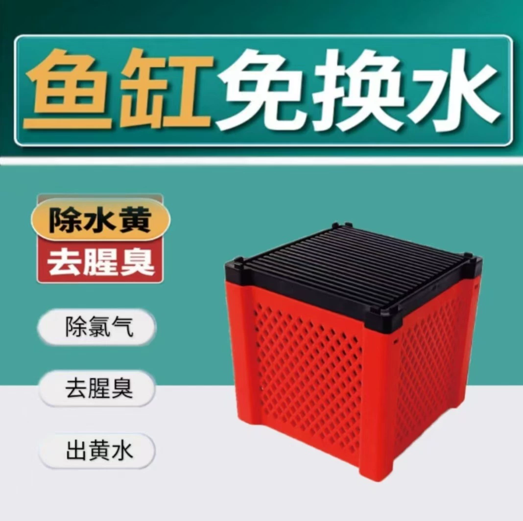 Фильтрующий материал коробка для воды в аквариуме воды в аквариуме магического фильтра коробка для хранения активированного угля Фильтр для очистки воды из желтой воды Фильтр коробка для фильтров