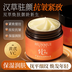 韩伦美羽VC黄芪抗皱嫩肤霜紧致提拉抗皱保湿补水面霜抗皱面霜正品