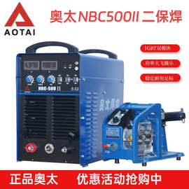 奥太二保焊机NBC-500II重工业级分体式气体保护焊山大奥太