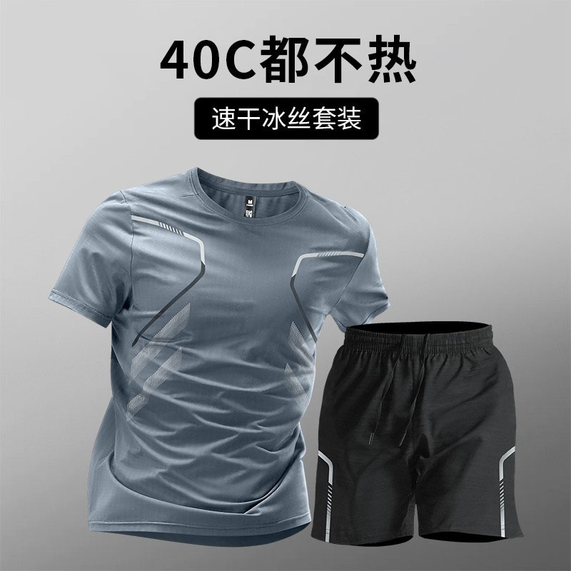 Sports Suit Men's Ice Silk Quick-Drying Clothing Fitness T-Shirt Running Short-Sleeved Shorts Training Clothing Cross-Border Wholesale Sports Suit Men's Ice Silk Quick-Drying Clothing Fitness T-Shirt Running Short-Sleeved Shorts Training Clothing Cross-Border Wholesale