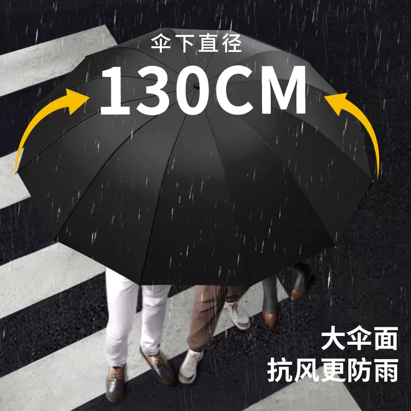 雨伞防暴雨加大加厚加固男士折叠伞超大号伞暴雨专用手动双人大伞