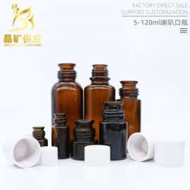 喇叭口棕色精油瓶5-120ml茶色遮光精华液香精分装瓶酚醛盖药用瓶