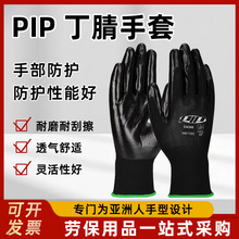 PIP�������׹��ظɻ��ͱ���ĥ�����������׷���͸��������ҵ����