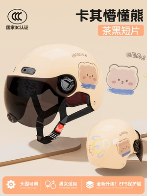 National standard 3C certification electric: Motosiklet dəbilqələri - one-size-fits-all-khaki-bear-sunscreen-short-glasses