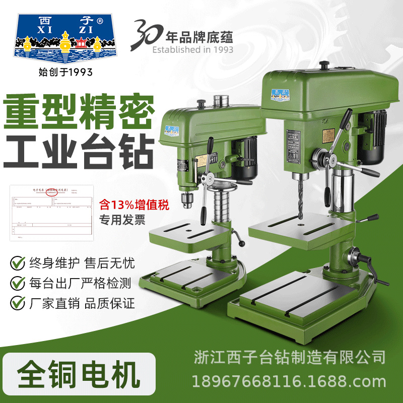 西子工业级台钻重型高精度钻床Z512B Z516A-2 Z4120 25 32B钻孔机