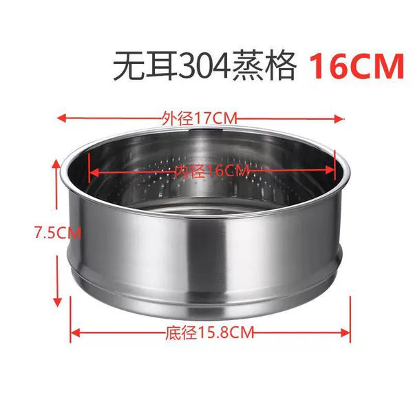 [304 Extra Thick Style-] Earless Steaming Grid-16cm