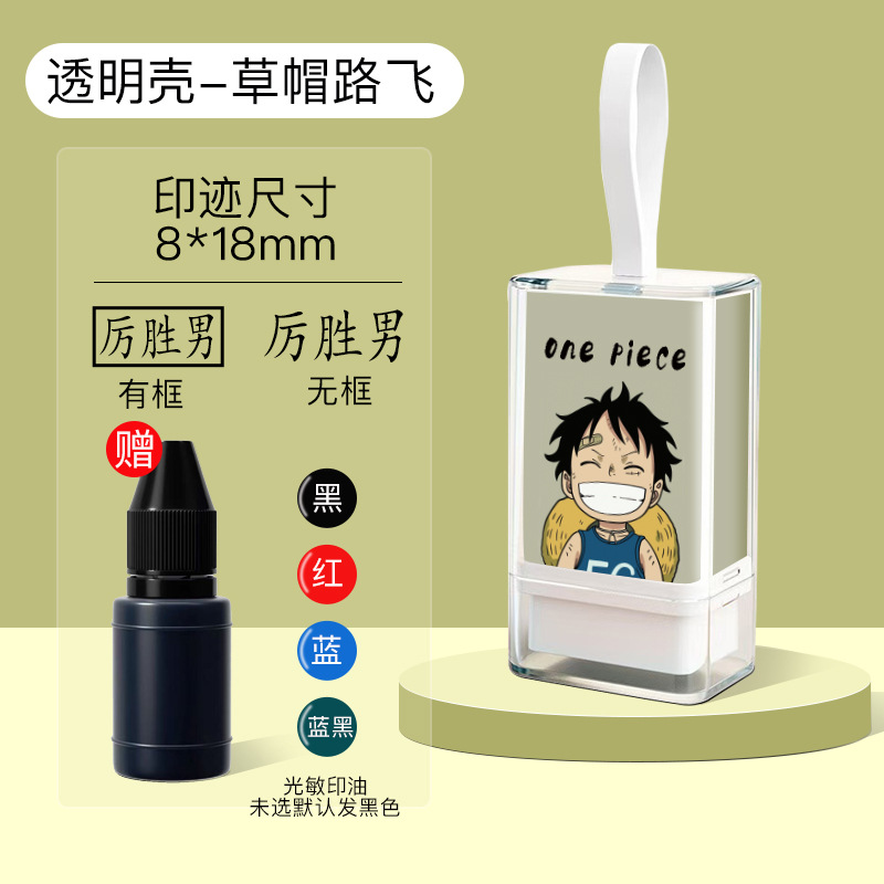 Nombre Firma personalizada Diseño de sello Firma Impresión de nombre Cartografía Cartoon Sello fotosensible Presión Cordón portátil