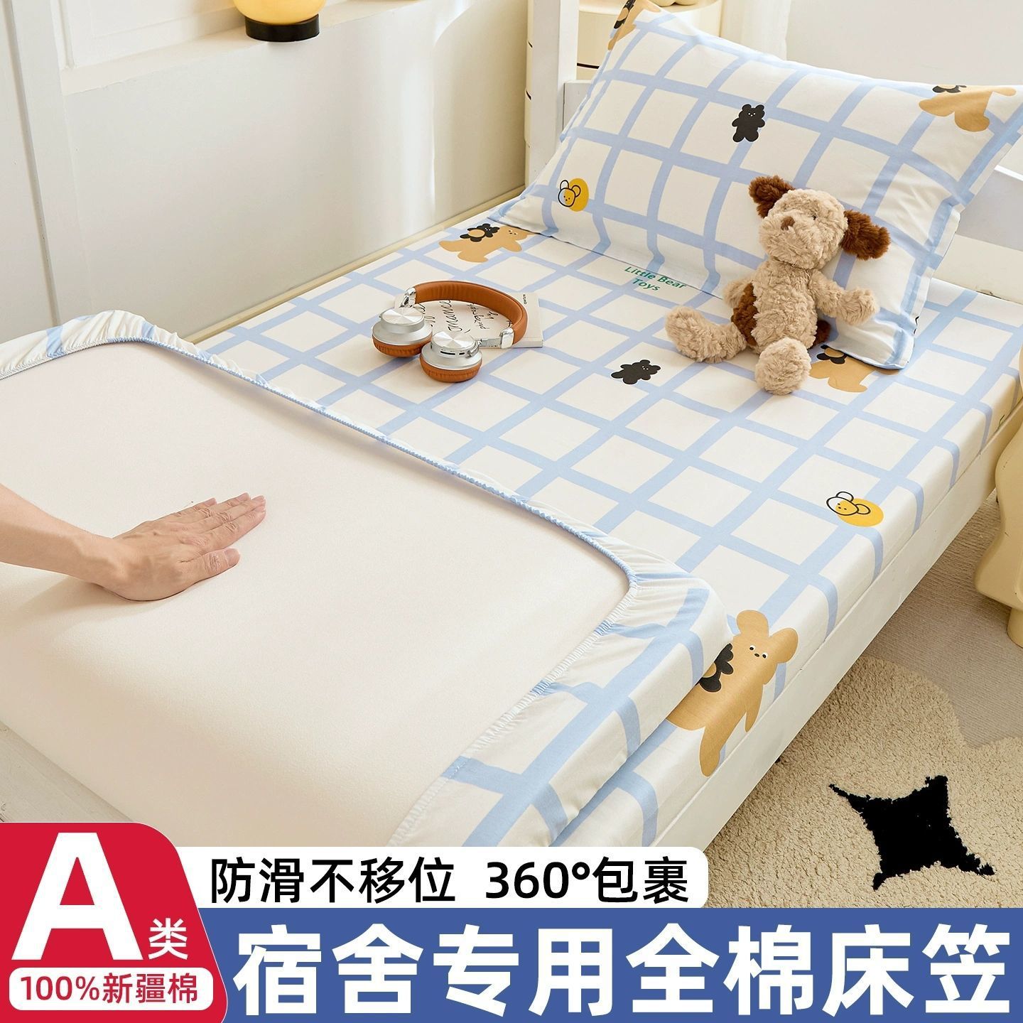 Ropa de cama de algodón para dormitorios 90 × 190 funda protectora para colchones de dormitorio individual para estudiantes universitarios funda de cama de algodón
