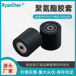 包胶耐磨静音轴承聚氨酯胶套轴承PUT62630-30轮滚轮输送带