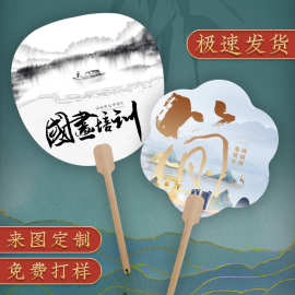 定制广告扇文字图片文创旅游景区打卡宣传活动加厚宣纸团扇子定做