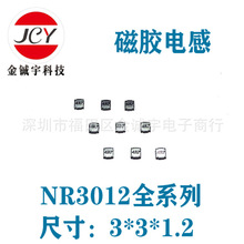 ���z����늸�NR3012-47UH��NR3012-470M �ߴ�3*3*1.2�F؛����