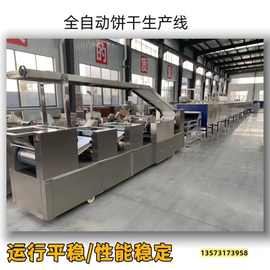厂家供应多种图片饼干生产线 酥性韧性多种形状加工设备