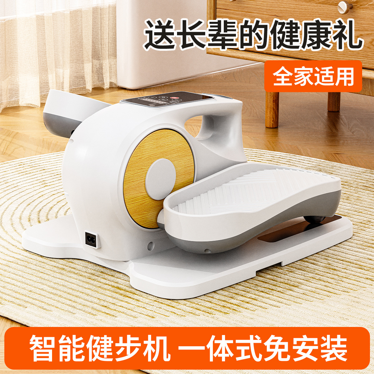 Stepper Machine for Home and Office Under-Desk Electric Elliptical Machine Mini Electric Rehabilitation Machine Cross-Border Smart Walking Machine