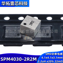 SPM4030-1R0M�NƬSMD����늸�1uH &plusmn;20%7.4A 12m&Omega; 4.1x4.1x3.1mm