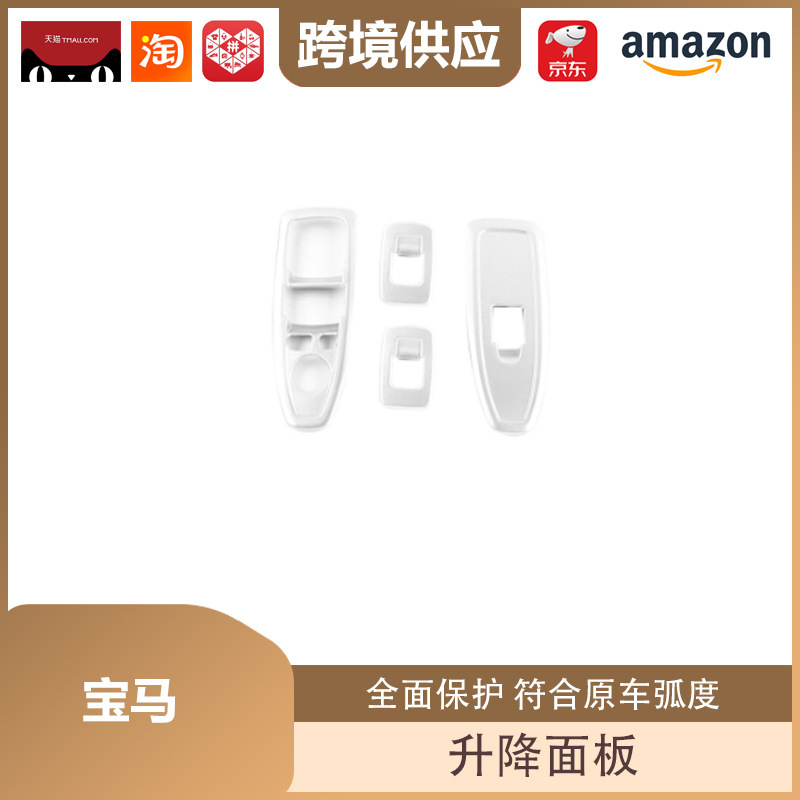 丽宝斯适用于宝马玻璃开关升降1系3系4系5系6系GTX1X3X5银色碳纤|undefined