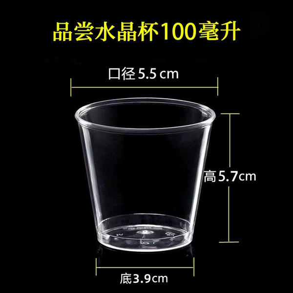 1 pack of 100ml crystal tasting cups (30 pieces in total) ✓☆
