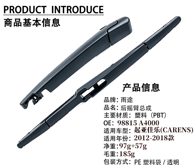 Suitable for Kia Carens 2012-2018 Rear Window Wiper Blade Oe:98815 A4000