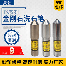 天然金刚石修整笔 砂轮修整刀 金属笔 磨床金钢刻字笔 台盛洗石笔