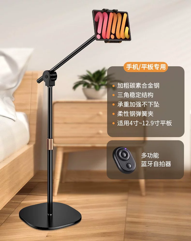 Таблет-трубка? но контекст: Tablet tubing, mobile phone, universal support frame for bed